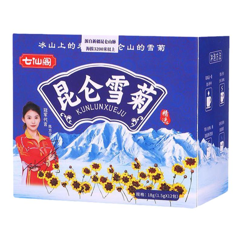 七仙阁正品昆仑雪菊手工采摘