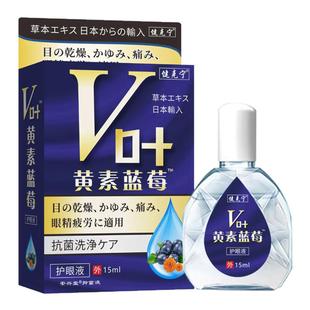 健克宁官方正品叶黄素滴眼液缓解疲劳干涩护眼药水青少年儿童学生