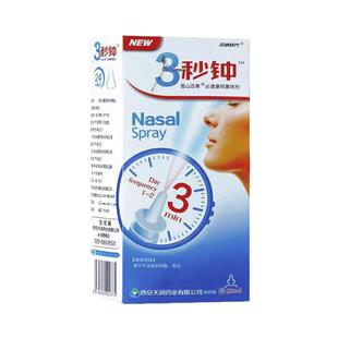 汉诚轶方3秒钟抑菌喷剂20ml必速康抑菌喷剂成人中老年人通气喷剂