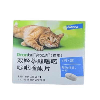 拜宠清猫咪驱虫药体内绦虫蛔虫体外一体同驱福来恩成猫幼猫打虫药