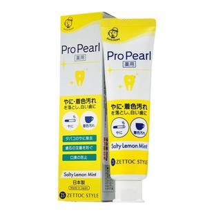 授权日本原装进口ZETTOC泽托克净渍皓齿牙膏亮白去烟茶渍清新口气