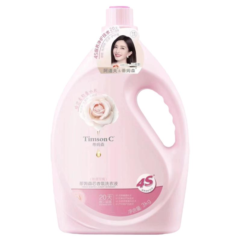 阿道夫蒂姆森芯香氛洗衣液粉漾青柚玫瑰3kg留香持久香味高级