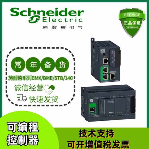 议价施耐德开关电源模块ABL8RPS24100 ABL8RED24400 ABL8WPS24200