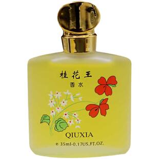 老牌桂花味香水怀旧老式经典香水喷雾香水持久淡香男士女士清淡香