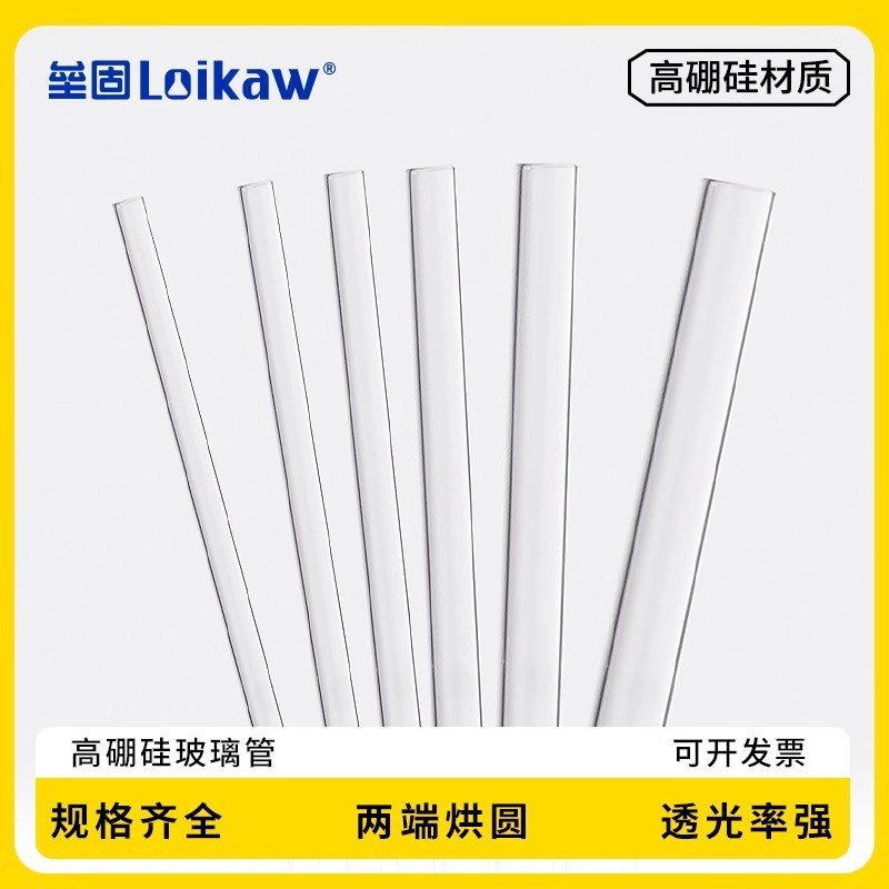 高硼硅玻璃管空心透明玻璃倒管引流管DIY实验室耐高温耐热