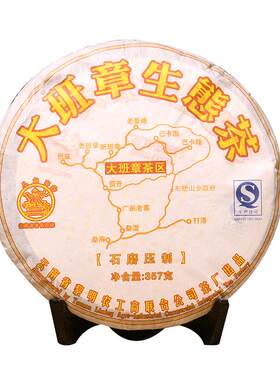 八角亭2012年大班章357g云南普洱茶生茶叶班章春茶云南七子饼