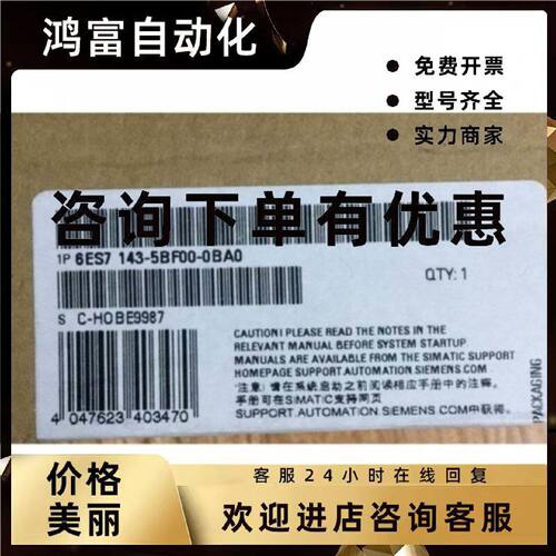 议价西门子6ES7143-5BF00-0BA0 ET 200AL IO模块 6ES71435BF000BA