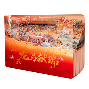 魔纸屋上新了故宫龙马献瑞手撕纸雕笔记本文创3D立体镂空马年定制