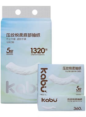 卡布原生浆加厚5层抽纸