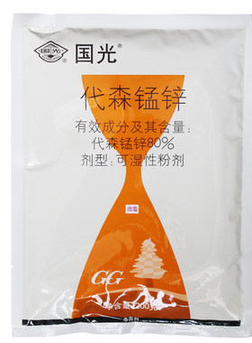 国光80%代森锰锌广谱保护杀菌剂