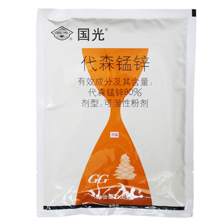 国光代森锰锌杀菌剂农药正品植物广谱叶斑病药四季通用多菌灵