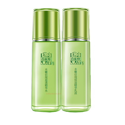 百雀羚两件套补水正品保湿官方