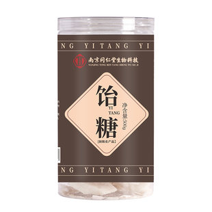 饴糖中药材胶饴小建中汤老纯正入药麦芽糖官方旗舰店