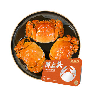 新孟河花雕大闸蟹 2.8-3.1两3只装 全母熟醉蟹非生腌蟹即食盒装