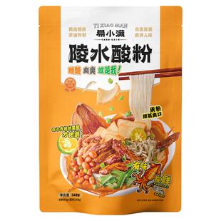 易小满陵水酸粉方便米线米粉纯大米酸辣粉袋装早餐健康速食海南粉