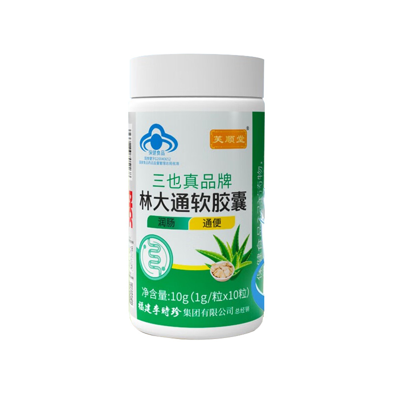 李时珍芙顺堂林大通芦荟软胶囊中老年通便润肠排宿便便秘正品