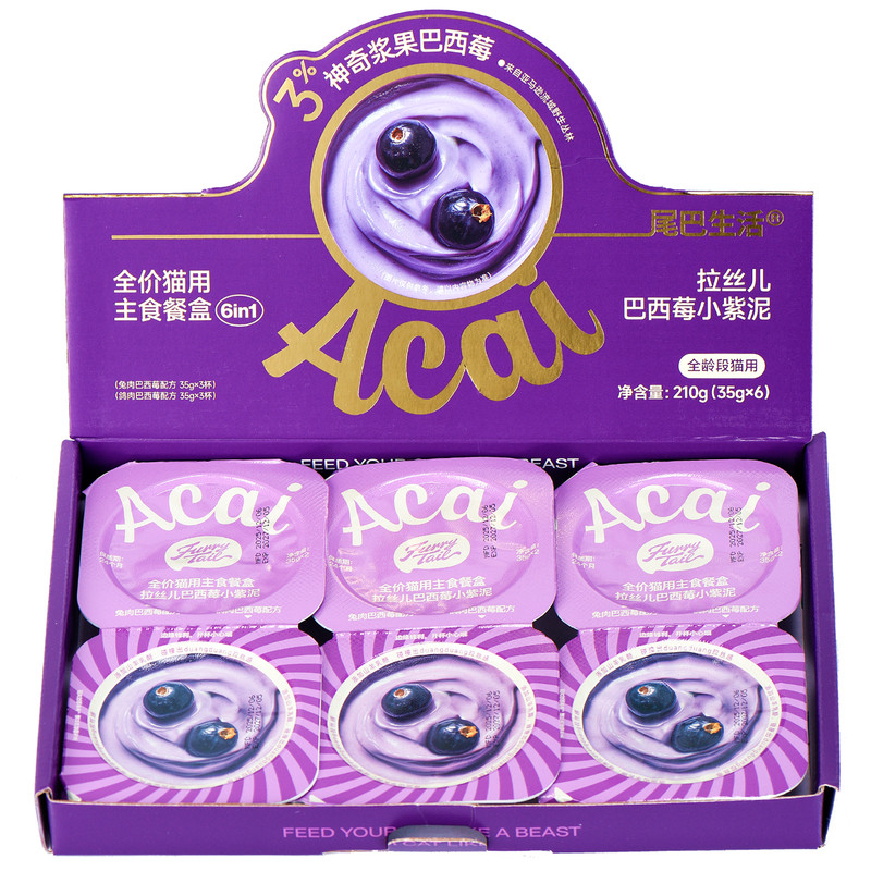 尾巴生活小紫泥猫主食餐盒罐头
