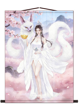 三尺三招财九尾狐挂画白色九尾胡家东北出马客厅堂口装饰卷轴挂画