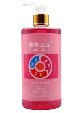 邦妮神奇隐形三宝造型啫喱造型品发油软定型免洗弹力素湘妆美品