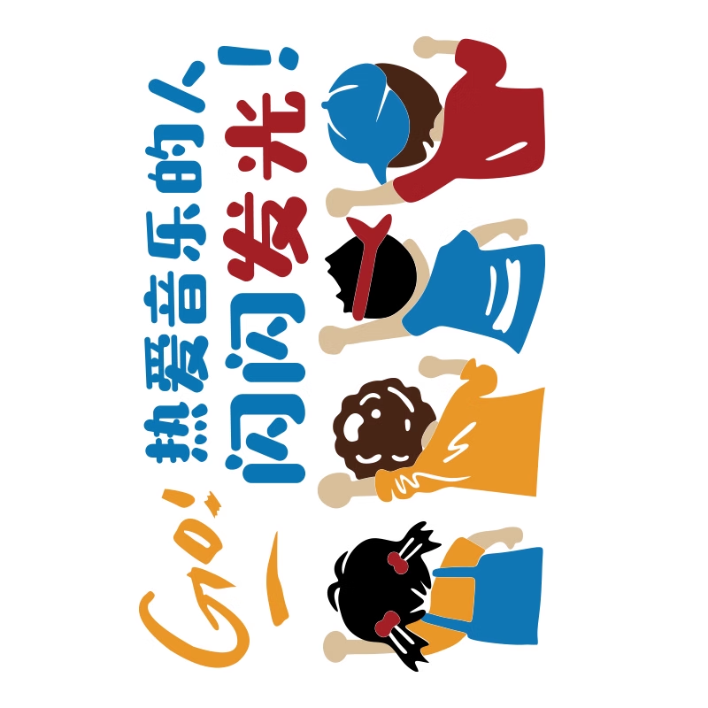 网红打卡音声乐会教室布置装饰钢琴行墙面幼儿园架子房鼓文化环创