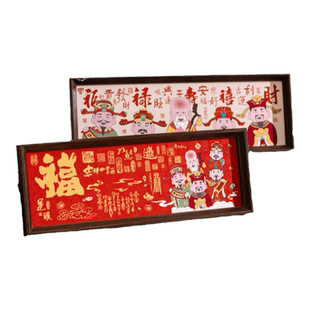 掬涵横版相框五福临门桌面摆件家用摆台乔迁入户玄关客厅装饰画