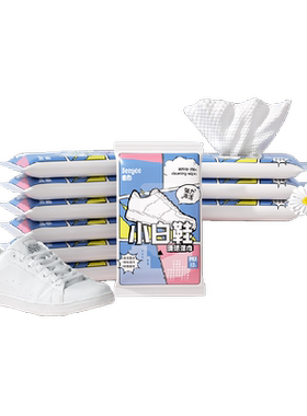德佑小白鞋专用深层去污湿巾