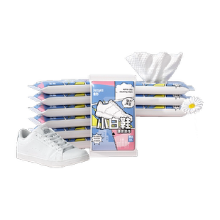 德佑易刻净擦鞋湿巾小白鞋专用清洁神器免洗运动鞋便携