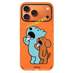 CASEOOTD可爱狗狗活力橙适用于iPhone17pro橙色手机壳苹果17/16/15/promax星宇橙防摔套14pro明星同款13/12壳