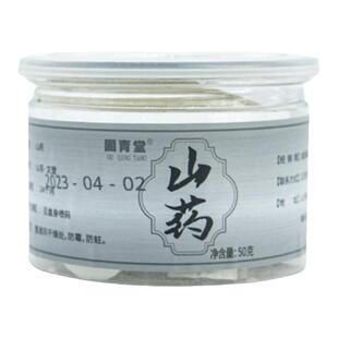 固青堂山药干山东文登山药粉官方旗舰店养胃营养山药片滋补身体