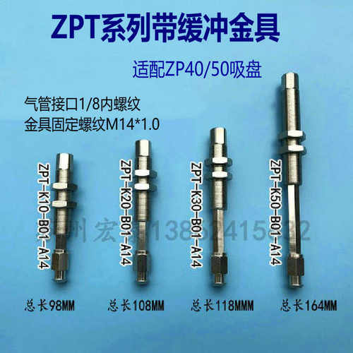 SMC带缓冲ZPT防旋转直通金具真空吸盘座自动化配件M14牙连接杆