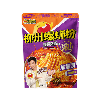 臭宝广西柳州螺蛳粉享嗦版