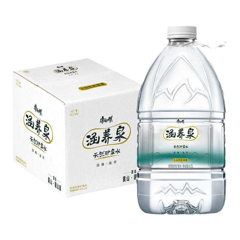 康师傅涵养泉饮用天然矿泉水4.5L*4桶整箱包邮偏硅酸大桶装饮用