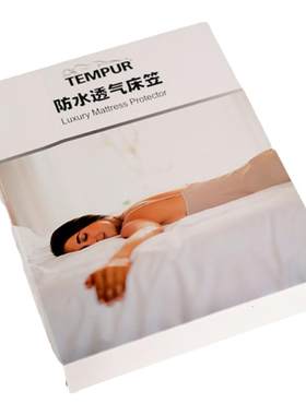 TEMPUR泰普尔防水床垫套床笠