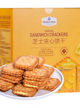 山姆会员超市代购MM芝士夹心饼干