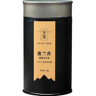 宋凰单丛茶蜜兰香凤凰单枞茶广东乌龙茶蜜兰香黑罐