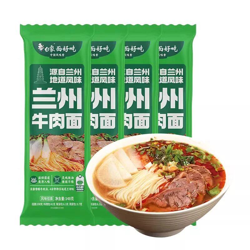 白象兰州风味牛肉面方便速食面