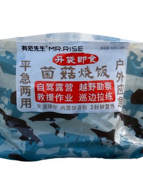 有范先生迷彩即食烧饭团自热米饭