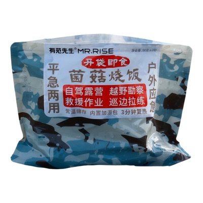 有范先生迷彩即食烧饭团自热米饭