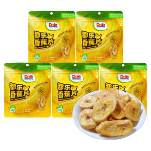 【百补】DOLE都乐香蕉片即开即食居家户外休闲零食美味