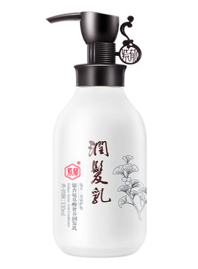 紫郁护发素持久留香滋养干枯毛躁