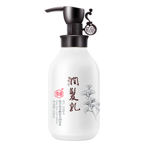 紫郁护发素持久留香滋养干枯毛躁