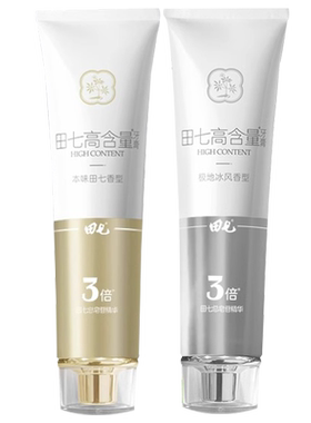 田七高含量系列牙膏护龈减渍护理