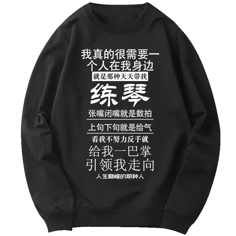 我真的很需要一个人在身边带秋冬