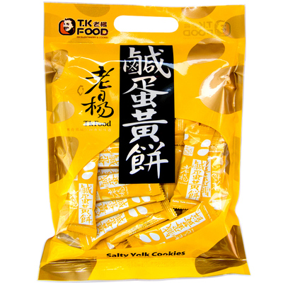 台湾特产老杨咸蛋黄饼干曲奇饼干