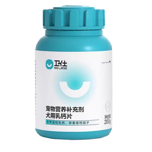 卫仕狗钙片宠物狗狗通用金毛拉布拉多幼犬大型犬健骨补钙卫士乳钙