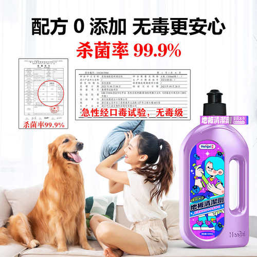 香氛地板清洁养护剂洗地机拖把拖地清洁液瓷砖木地板柔光地板专用