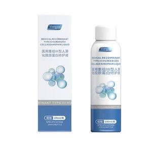 医用重组三型人源化胶原蛋白修复护理膜人表皮成长因子械字号喷雾