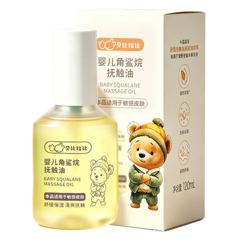 婴儿润肤油宝宝角鲨烷抚触油滋润