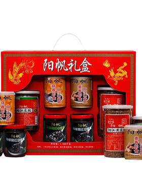阳帆豆豉礼盒装1.585kg阳江特产