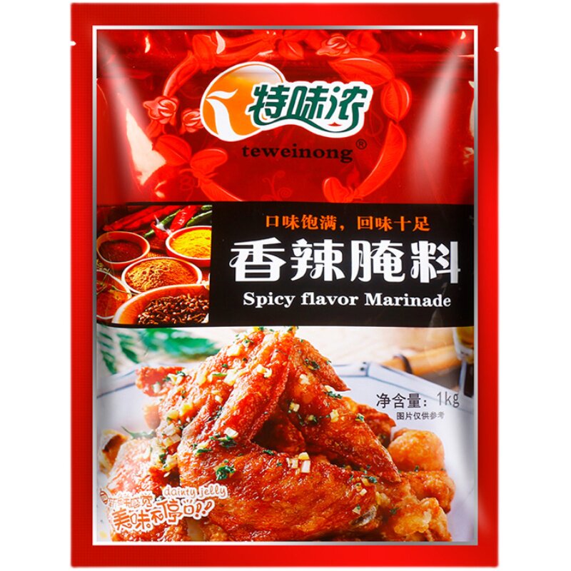 腌制料烤翅香辣腌料烤肉商用腌料
